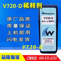 Inkjet printer original diluent V720-D solvent white ink V490-C cartridge cleaning agent V902-Q