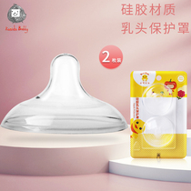 Chick Kadi silicone nipple protection cover 2 pieces Mom soft milk shield Mommy feeding nipple protection cover