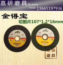 Golden Depot Ultra-thin Double Mesh Cutting Sheet 100 Stainless Steel Slice 107*1 2*16 Angle Grinding Sheet 100*6*16
