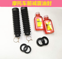 Suitable for Wuyang motorcycle WY125-A-B-C-F-M-H-L-P front shock absorbing oil seal fork oil cover 31 *43