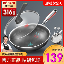 Kangbach non-stick frying pan 316 stainless steel sixth generation and fifth generation frying pan household German official flagship