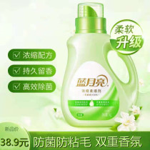 Blue moon White tea fragrance clothing sterilization concentrated softener Long-lasting fragrance Anti-stick hair wrinkle anti-static 1Kg