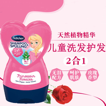 German bubchen little princess children shampoo shower gel two-in-one baby shampoo no tears without silicone oil