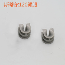 Steele grass head rope eye grass head rope card STIHL cutting grass head rope Buckle Brush cutting machine accessories aluminum wire buckle