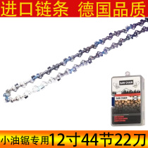 Oil saw chain 12 inch 14 inch in mouth household saw blade logging petrol saw electric chainsaw 10 inch 20 inch electric saw chain