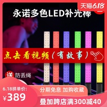 永诺led摄影灯YN360手持灯棒补光灯冰灯外拍灯补光棒录像可调色温