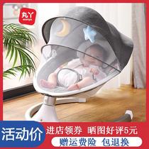 Pillya electric rocking chair baby newborn coax baby shaker baby cradle with baby to sleep coax sleep comfort chair