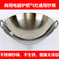 Commercial concave induction cooker double-ear stainless steel pot frying pan 40 45 gas stove round bottom 50 55cm pointed wok