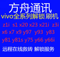 vivo s1 y3 y93s Brush to unlock y5s y75 to unlock vivox9plus y7 x20 account