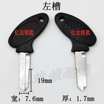 Special (T016) big gun main key embryo motorcycle battery car Moped key embryo key blank