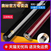 omin Mystery Small Steel Cannon Punch Jumper Blow Blow Hole Ball Bars Black Eight 8 Bars Hole Bars Short Jump Integrated Pole