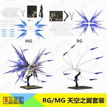  RG MG assault free sky wing suit light wing floating gun platform bracket assembly