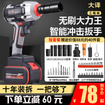New electric Panhandle big translation charging wrench big torque Big billion electric wrench lithium battery holder worker carelessness wind gun repair