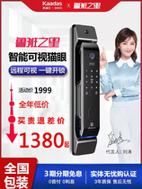 Kaidicsee fingerprint lock Lamborghini legend 1990 fully automatic remote visual intelligent cat eye electronic code lock