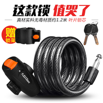 Variable speed racing mountain bike Jiante bicycle accessories Daquan universal bicycle lock anti-theft portable girl