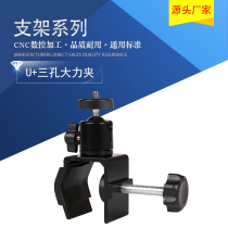 Photography U-type tripod head clip Vigorously Clamps Multifunction C Type Clip Single Counter Digital Camera Tripod Accessories Props