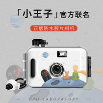 lo fool mo film camera built-in film waterproof ins diving camera for creative vintage small gift