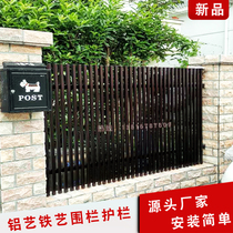 Aluminum art Wrought iron garden fence Modern simple yard fence Garden fence fence Villa railing Shanghai outdoor