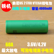 Disassembly machine Sony US21700 VTC6A lithium battery 3 6V power 21700 battery 15C rate discharge
