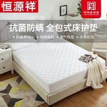 Hengyuanxiang antibacterial bed hat single piece cotton mattress cover Simmons protective cover all-inclusive student dormitory bed cover