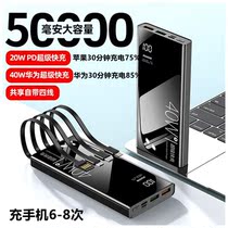 Self-belt line 40W super fast charging treasure 50000 mA super capacity ultra-thin for Huawei Apple millet