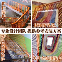 Nylon rope net child safety net protection net balcony stairs anti-fall net kindergarten color decorative net fence net
