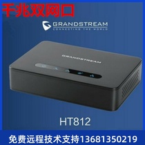 Grandstream Trend Voice over IP Gateway HT812 2FXS Gigabit Dual Network Port VoIP Telephone Gateway