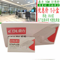 10# Staples Small Mini Needle Office No. 10 Staple Pin Xiamen Economic Applicable Hot Selling Dingli Brand DL509