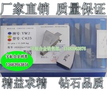 Belt pulley alloy welding car YT15 YT15 YT14 YT14 YW1 YW2 YW2 YG6 YG8 C430 C430 C430 C430