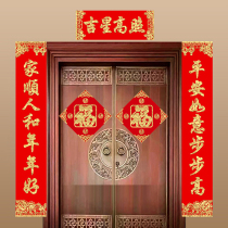 Spring Festival of the Year of the Tiger