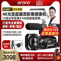 Taiwan Ordro Oda AC5 digital camera 4K HD professional 12 times light change 5 Axis anti-shake tourist