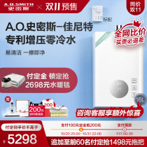 (New) A O Smith Jianet 16 liters zero cold water gas water heater household constant temperature T10