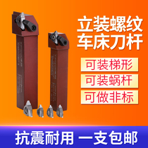 Thread turning tool Vertical thread tool holder Thread tool Trapezoidal 40 degree worm thread turning tool 30 degree t-type thread tool