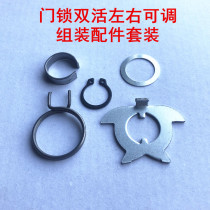 Anti-theft door door lock pull handle left and right adjustable down handle assembly spring gasket circlip accessory set