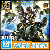 Bandai Assembled Model HGUC 099 1 144 NZ-666 Kshatriya Kshatriya 58263