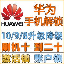 For Huawei mobile phones play 5a 8a 8c share max 6s 8e9a 9e 10s 10e brush unlock