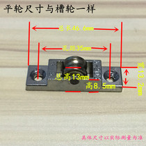 Plastic steel door and window pulley 77 glass sliding door window pulley fresh-keeping refrigerator display cabinet A203 sliding