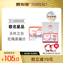 Ferrero Rafael fox demon little matchmaker jointly named this unswerving gift box confession to share the gift of the National Day gift