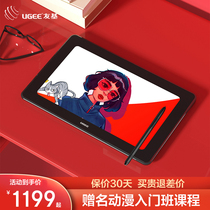 Friend-based U1200 drawing screen digital screen hand drawing screen computer drawing board digital board electronic drawing board plotter