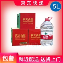 Nongfu Mountain Spring drinking water 5L*4 barrels full box 3 boxes 4 boxes household cooking tea mineral water large bucket