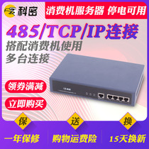 Komi consumer server server XK-5800T server with ID card consumer machine XD52A use