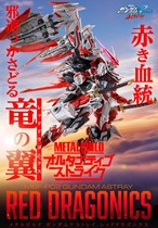 Universal Soul Limited METAL BUILD MB Red Dragon Red Heroic Up to ASTRAY spot