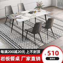 Rock board dining table modern simple household small apartment rectangular economy Nordic marble dining table and chair combination