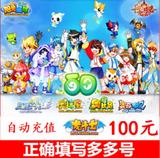 Obi Island, Duoka, 100 yuan, Ola star, 100 odd legend, 100 dragon fighter, Obi Island, 100 coins, seconds