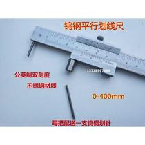 Tungsten steel parallel ruler marking 0-150-300-600 alloy head caliper line card