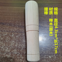 The Xiangdish Ring Bowl of the Fried Chili Bowl of the Fried Egg Wood Mallet of the Grinding Stick of the Grinding Stick of the Grinding Rod and the Painted Wooden Hammer without a lacquer