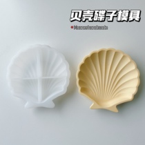 Xuaner hand-made aromatherapy plaster mold shell dish silicone mold scallop dish plaster tray mold