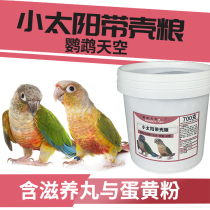 Parrot Sky Little Sun Parrot Feed Bird Food Mixed Grain Nourishing Pills Bird Food Parrot Feed 700g