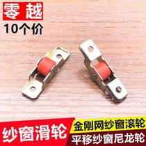 10 loaded Diamond net pulley mute moving mute wheel screen pulley single mute 12mm nylon pulley wheel