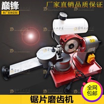 New pindwood machinery saw blade grinding machine small grinding king grinding machine Water mill Manual repair of open teeth machine Small machine
